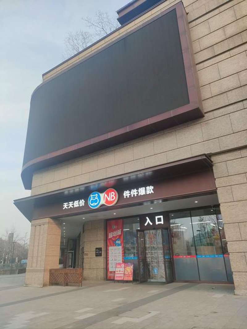 保定众购—构建未来商业生态的桥梁